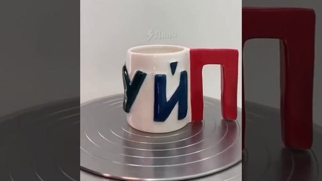 КРУЖКА ПОЗИТИВНОГО РАБОТНИКА смотреть онлайн