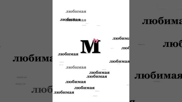 только посмотрите на эту милоту которую мне сделали ❤️🩹❤️🩹