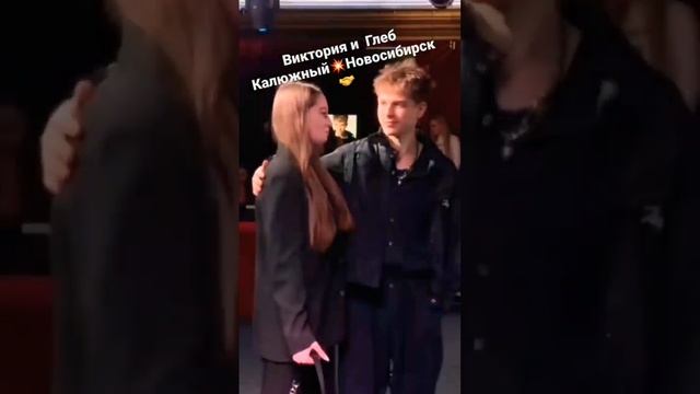 НоябрьНовосибирскВиктория Глеб Калюжный#глебкалюжный#кино #артисты#кинотоп#музыкатоп#новенький смотреть онлайн