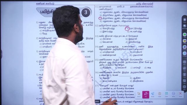 KANIYAN | TAMIL Q-BANK-3 | தமிழ் வினா வங்கி - 3 | PART-1 | TNPSC-G2,G4,VAO | TNUSRB-SI-POLICE смотреть онлайн