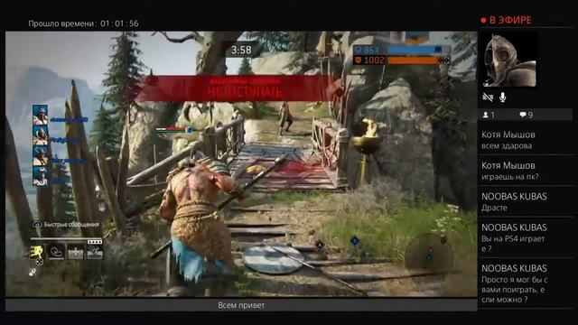 Выходные с For Honor игра с друзьями смотреть онлайн