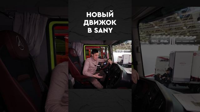 Новый SANY теперь копирует НАС! смотреть онлайн