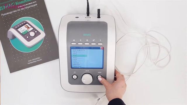 ДЭНАС-Комплекс - многофункциональный физиотерапевтический аппарат смотреть онлайн