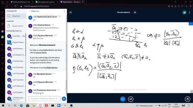 8-я Лекция по Геометрии смотреть онлайн