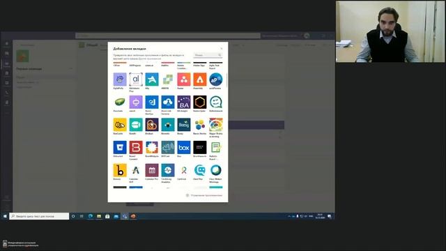 Microsoft Teams: Управление проектами 16.12.2020