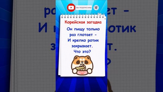 Что это? | Отгадай загадку! смотреть онлайн