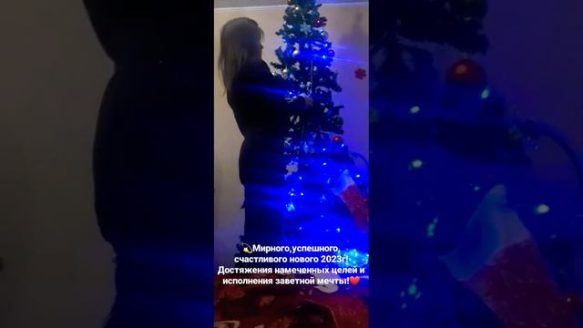 С Новым 2023 годом!❤#новыйгод2023#новогоднийвечер#атмосфера#ёлка#музыкатоп#новогодниепесни#2023 смотреть онлайн