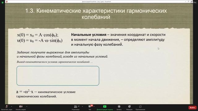 Лекция по физике 2 19.10.2022 смотреть онлайн