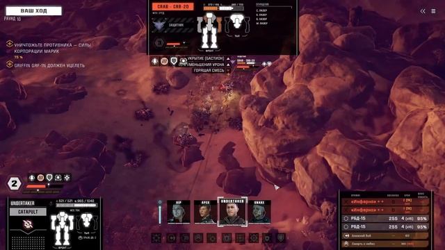 BATTLETECH - режим карьеры (ч.9). С огоньком!