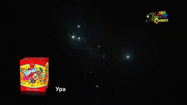 25 залпов Ура смотреть онлайн