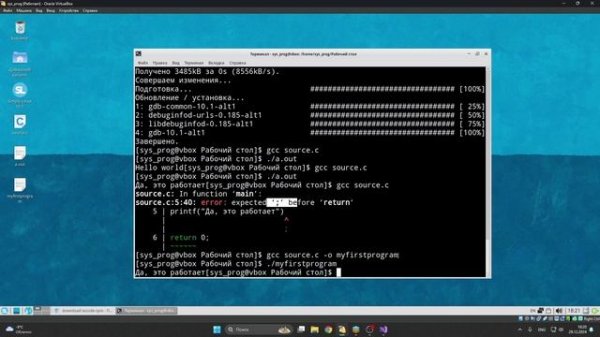 2. Настройка сред разработки для системного программирования