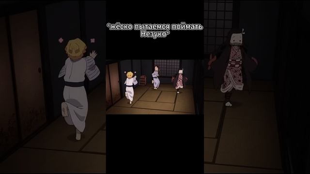 незуко это молния маквин...