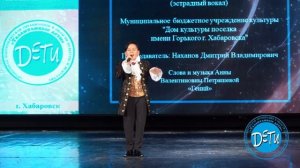 "Гений", автор и композитор А. Петряшева