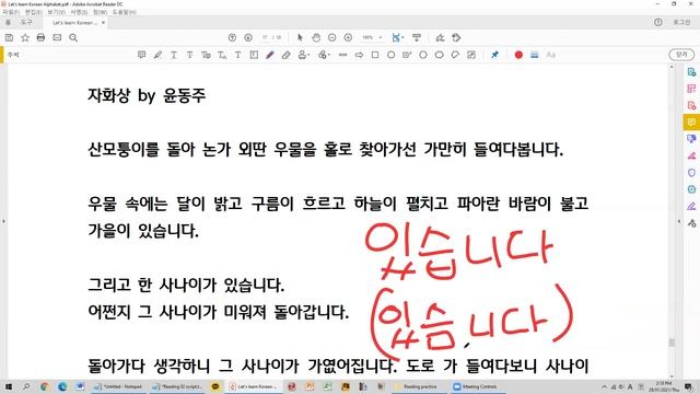 Korean Reading Practice 03 смотреть онлайн