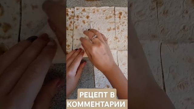 Сладкие треугольники из творога и рикотты с яблоком в лаваше  , рецепт в комментарии #еда #cooking