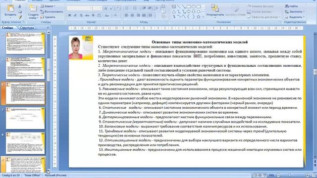 Исследование Операции Лекция 1 смотреть онлайн
