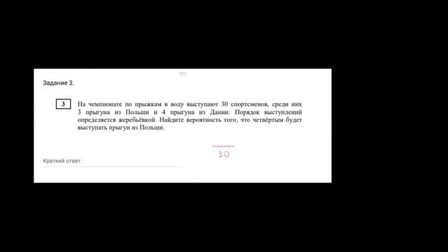 Задача про чемпионат по прыжкам в воду смотреть онлайн