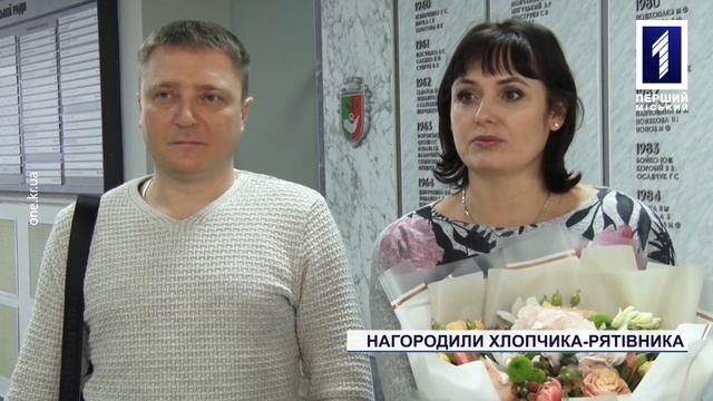 13-річний школяр із Кривого Рогу отримав нагороду за порятунок двох хлопчиків