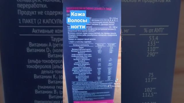 Красивая #кожа, здоровые #волосы, крепкие #ногти #сибирскоездоровье #бьютибокс
