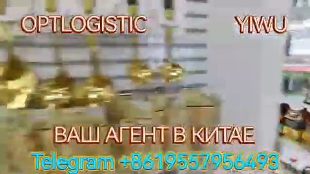 Рынок в городе Иу закупка смотреть онлайн