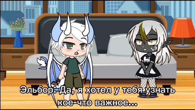 Драконье сердце|Gacha Club сериал|1 серия 1 сезон