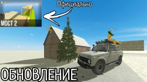 НОВОЕ ОБНОВЛЕНИЕ В ВАЗ КРАШ ТЕСТ СИМУЛЯТОР 2! Подробный обзор