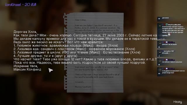 「 Life is Strange Before the Storm Farewell ( dlc ) 」🚬 смотреть онлайн