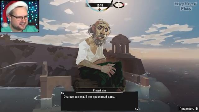 СЮЖЕТНЫЙ ФИНАЛ ► DREDGE #16