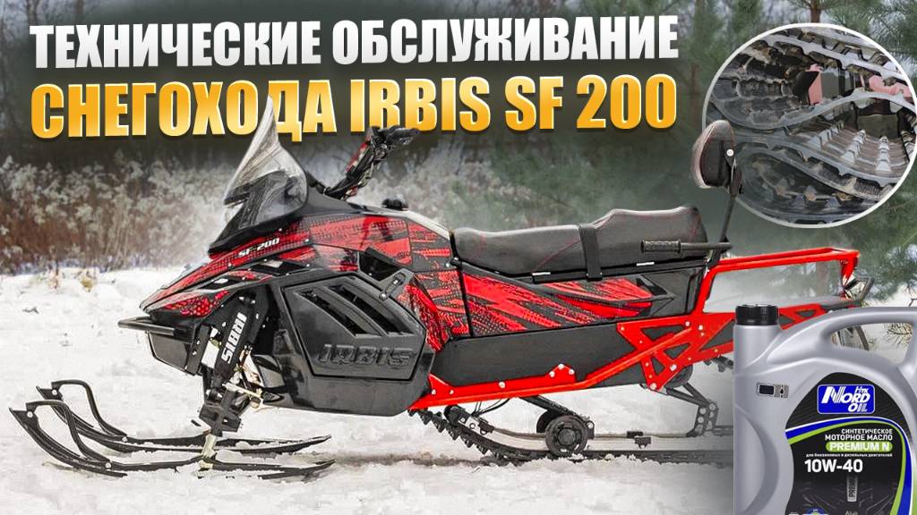 замена масла на снегоходе смотреть онлайн