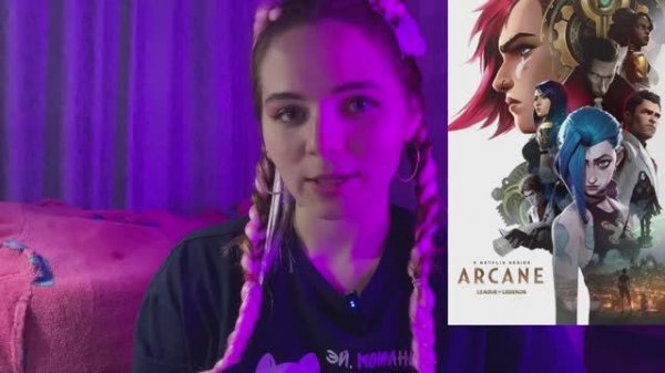 Рисование Jinx из Arcene