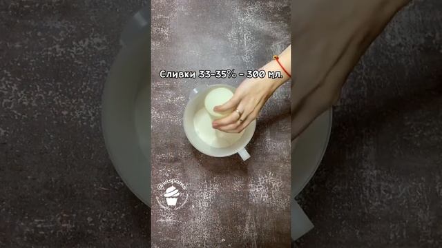 Рецепт Пломбира смотреть онлайн