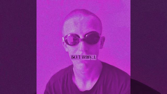 Сама (feat. baatarfly) смотреть онлайн