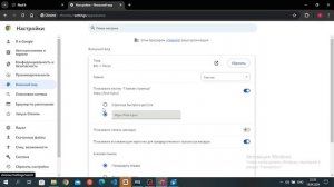 КАК УДАЛИТЬ FIND IT PRO С ХРОМА