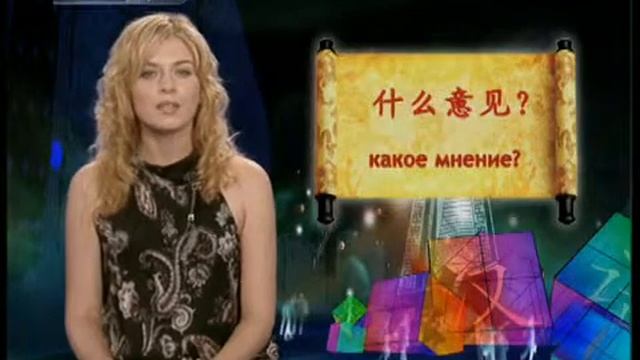 КИТАЙСКИЙ ЯЗЫК - lesson2 смотреть онлайн