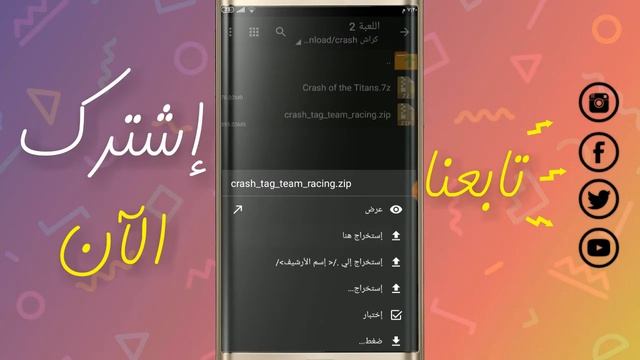 تحميل لعبة كراش crash الاصلية للاندرويد 2020 смотреть онлайн