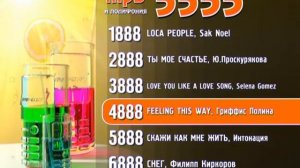 1888 Lemonade 5555 45sek1