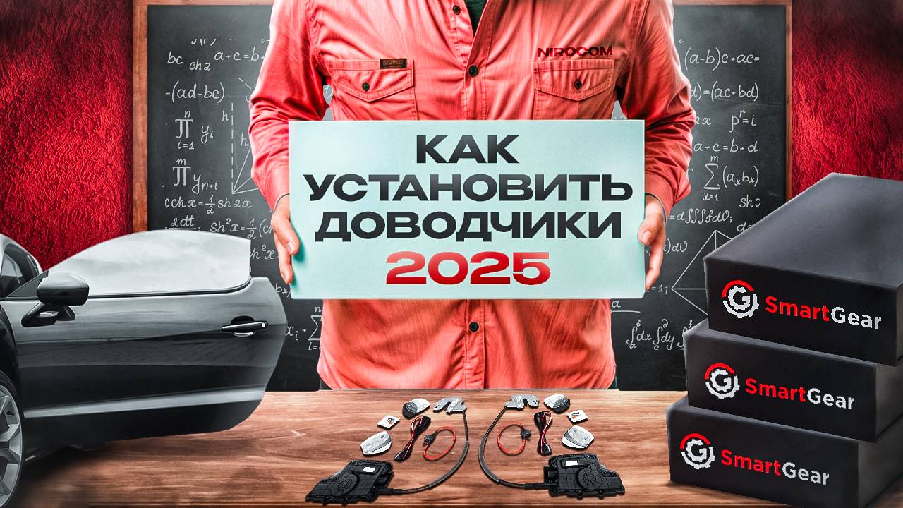 Инструкция по установке  Доводчиков Дверей