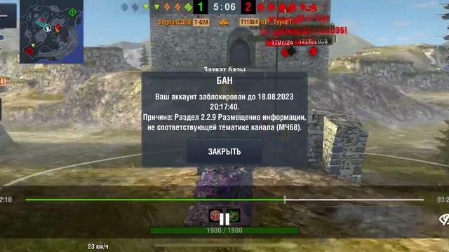 Первый бан за 5 лет игры смотреть онлайн