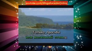 Караоке. Песенка Не волнуйтесь понапрасну из м/ф Бюро находок