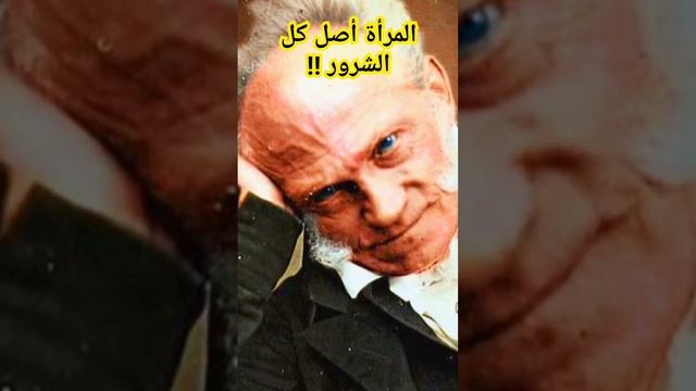 من هو الفيلسوف القائل المرأة أصل كل الشرور ولماذا ؟! معلومة تاريخية смотреть онлайн