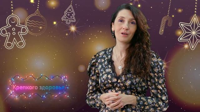 С наступающим новым годом! смотреть онлайн