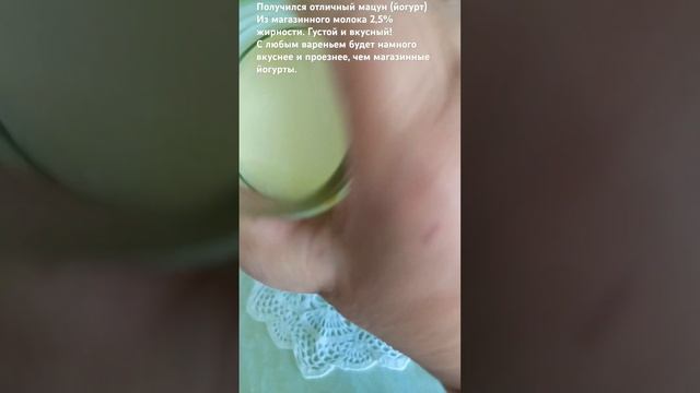 МАЦУН (ЙОГУРТ) ИЗ МАГАЗИННОГО МОЛОКА. ЭКСПЕРИМЕНТ - ВСЁ ПОЛУЧИЛОСЬ!👍 Подробности в описании. смотреть онлайн