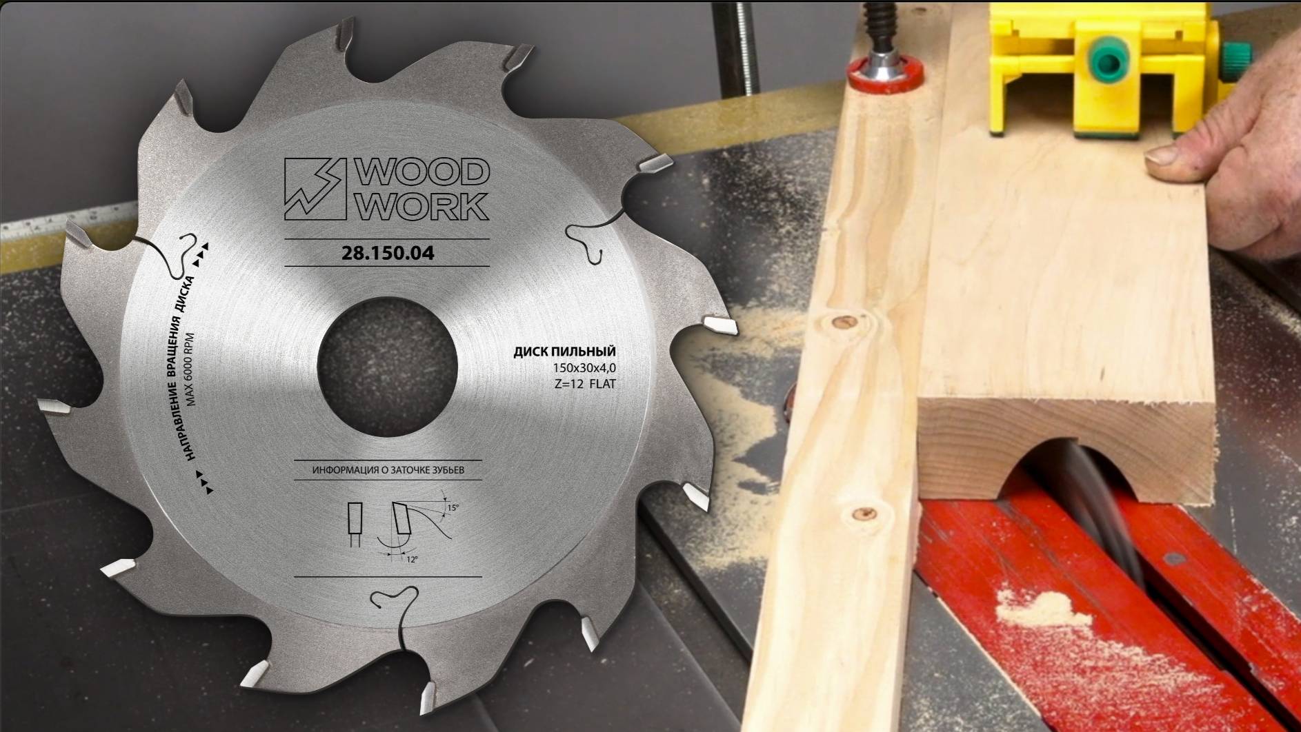 Косой рез желоба на циркулярном станке | Пазовый пильный диск 28.150.04 и диск для поперечного реза смотреть онлайн