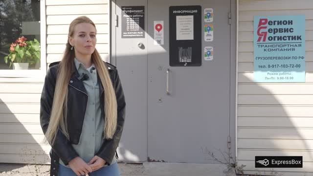 ФУЛФИЛМЕНТ ExpressBox (2)