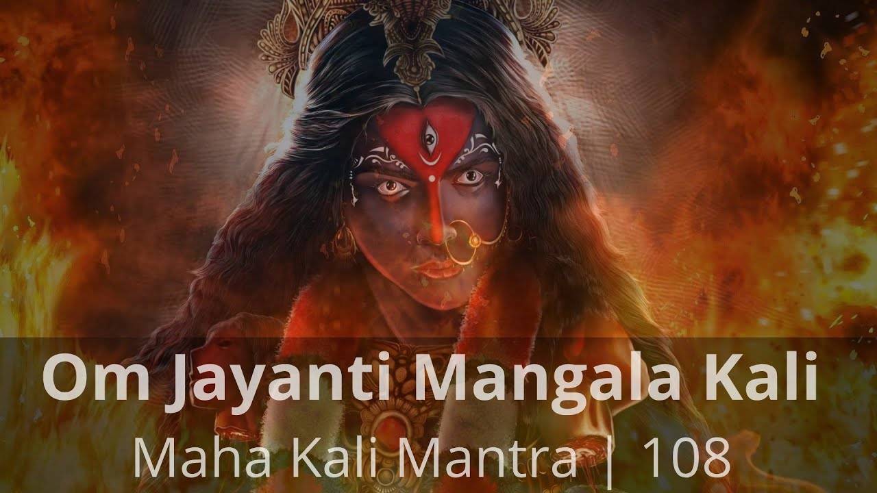 Мантра, Дарующая Силу Побеждать. Om Jayanti Mangala Kali 108