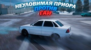 НЕУЛОВИМАЯ ПРИОРА VS ГАИ! AMAZING RP