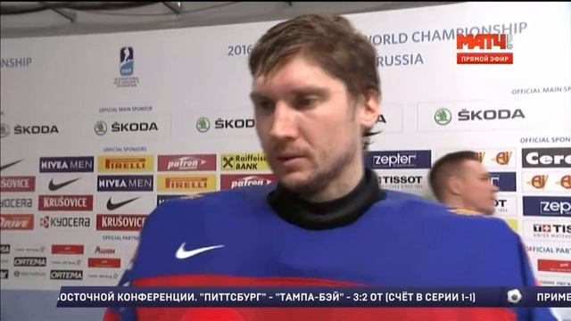 Интервью с Сергеем Бобровским после матча Россия Швеция 4 1 ЧМ 2016 17 мая смотреть онлайн