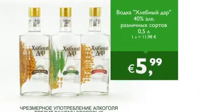 Mix Markt - Angebote ab 23. März 2015 смотреть онлайн