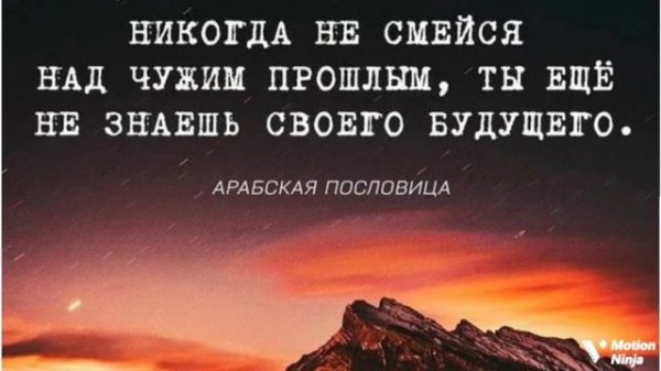 музыка и цитаты про жизнь 2-часть