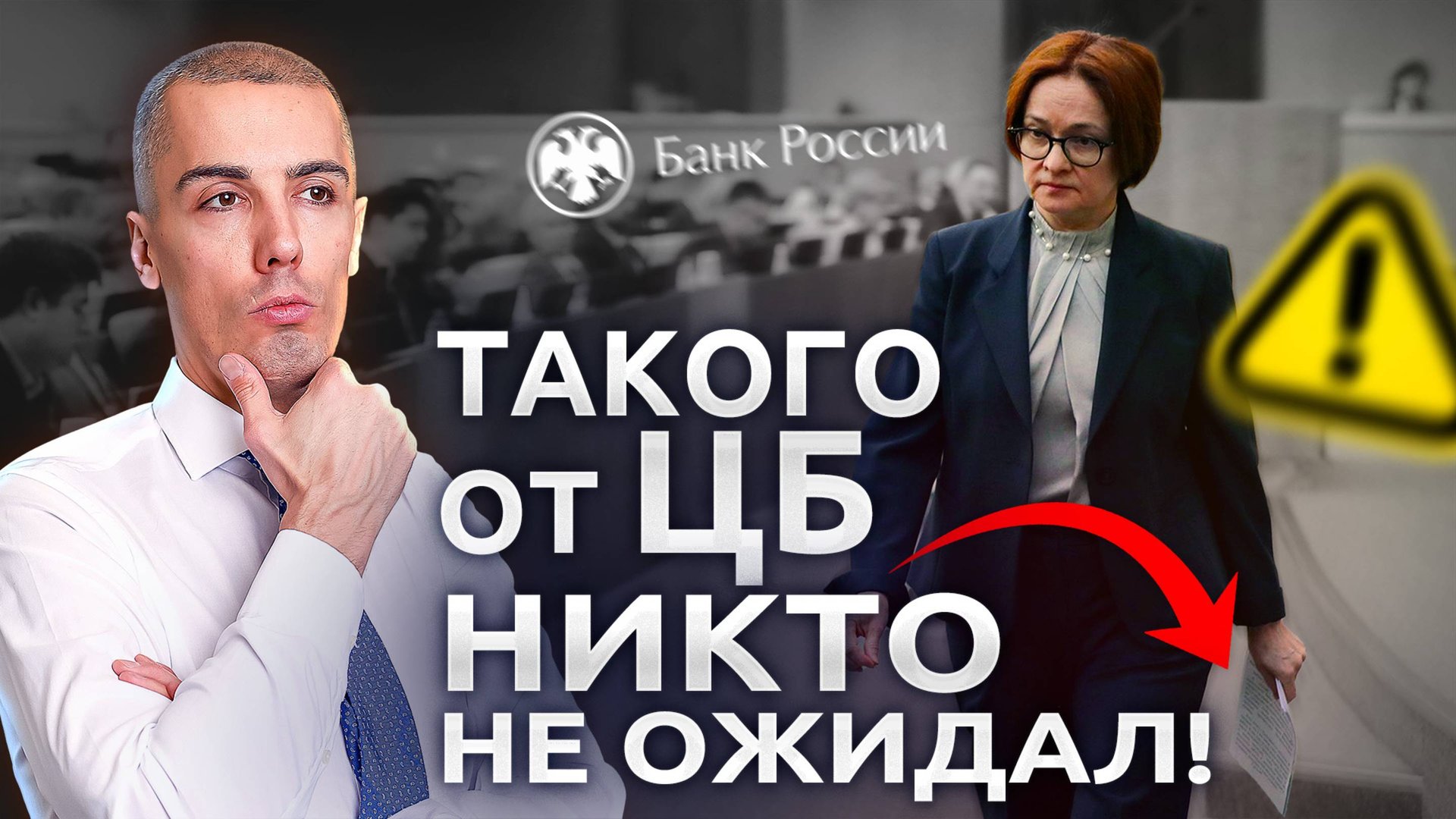 ЦБ сохранил КЛЮЧЕВУЮ СТАВКУ — Что это означает для ИНВЕСТОРОВ? смотреть онлайн